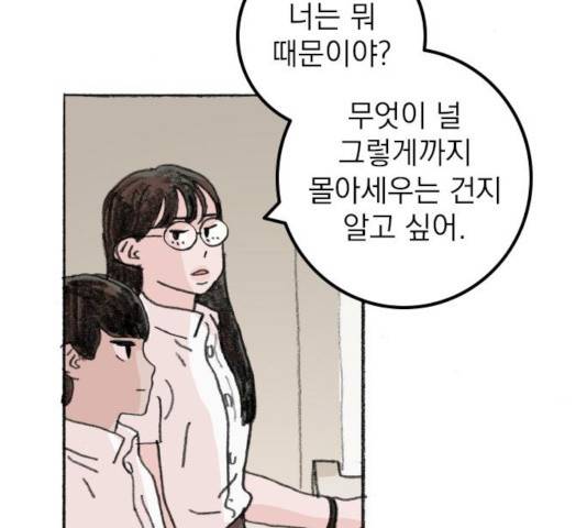 지옥급식 41화 46