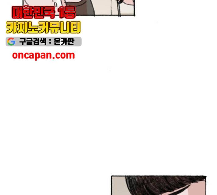 지옥급식 41화 47