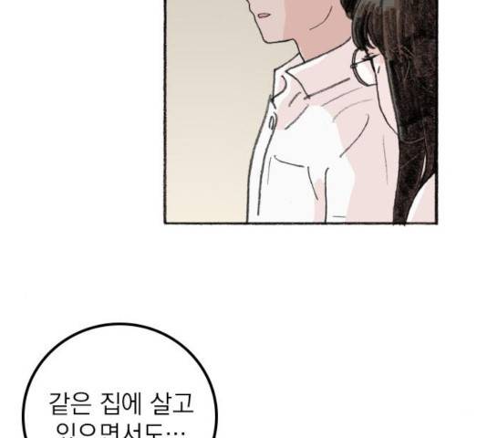 지옥급식 41화 50