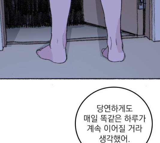지옥급식 41화 52