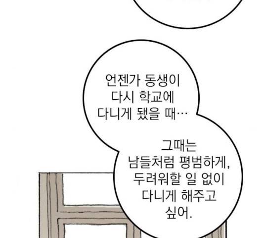 지옥급식 41화 53