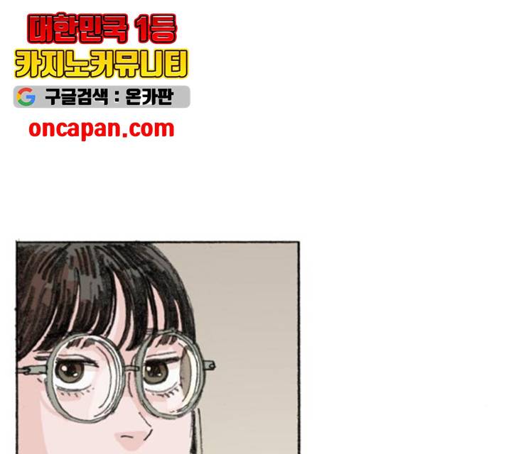지옥급식 41화 55