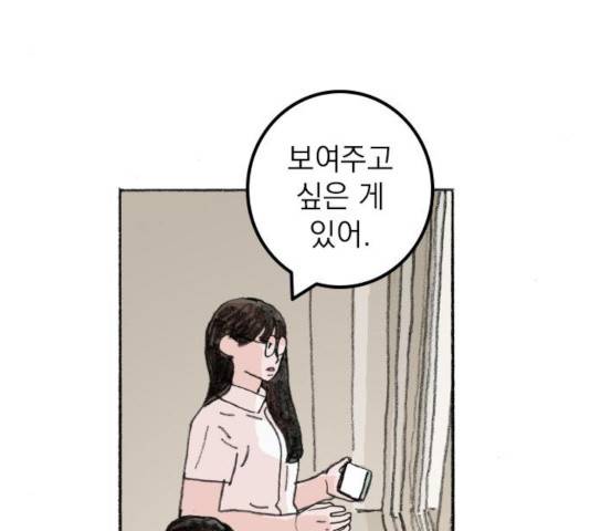 지옥급식 41화 57