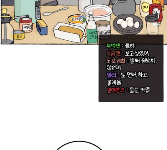 지옥급식 41화 61