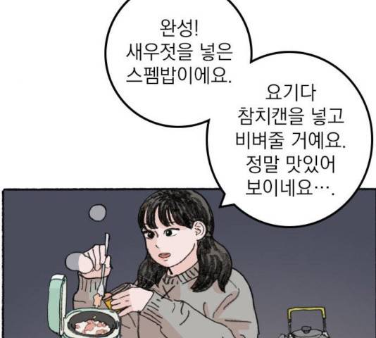 지옥급식 41화 62