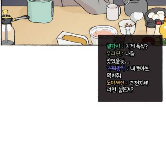 지옥급식 41화 63