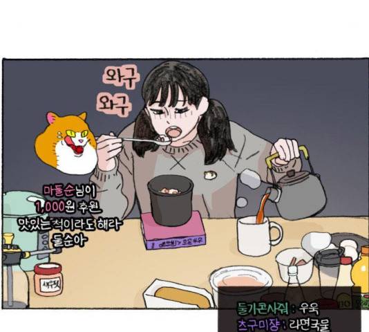 지옥급식 41화 64