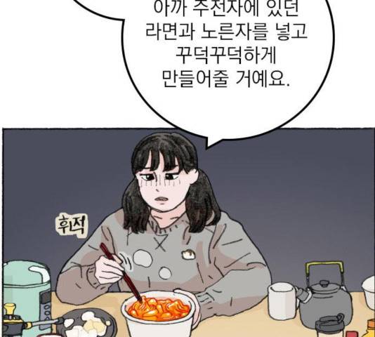 지옥급식 41화 66