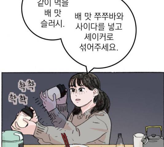 지옥급식 41화 68