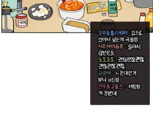 지옥급식 41화 69