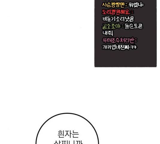 지옥급식 41화 71