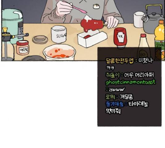 지옥급식 41화 75