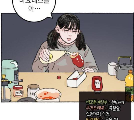 지옥급식 41화 78