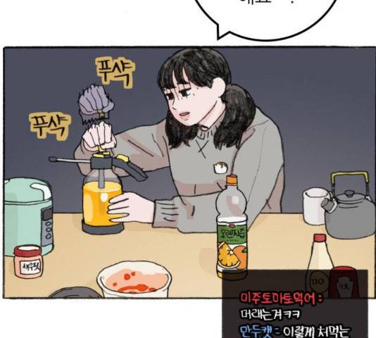 지옥급식 41화 80