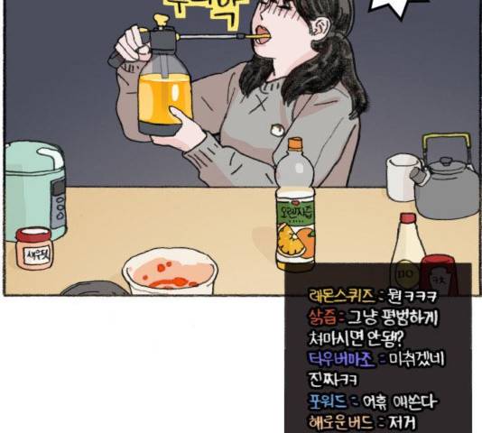 지옥급식 41화 82
