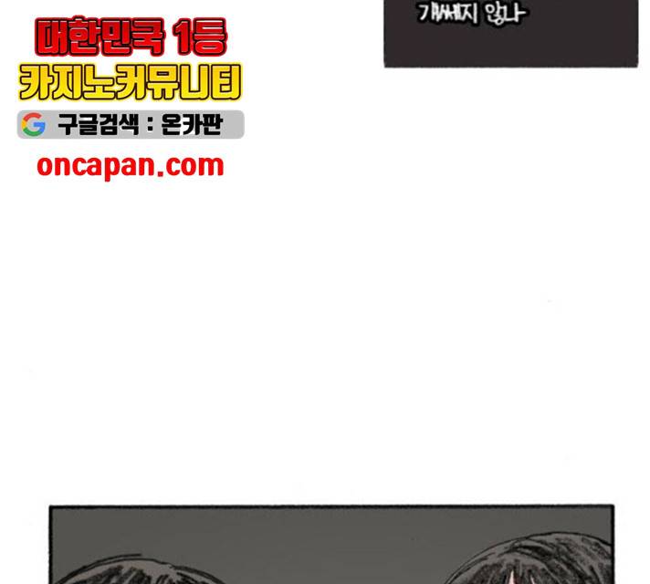 지옥급식 41화 83