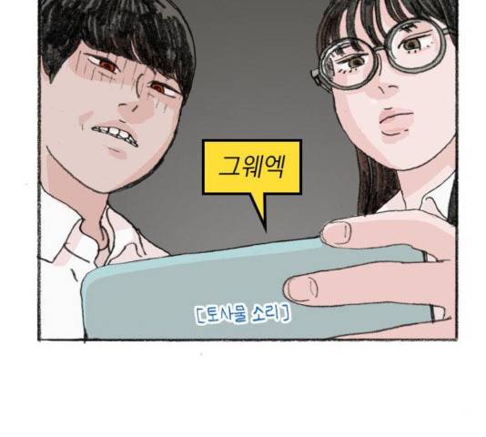 지옥급식 41화 84