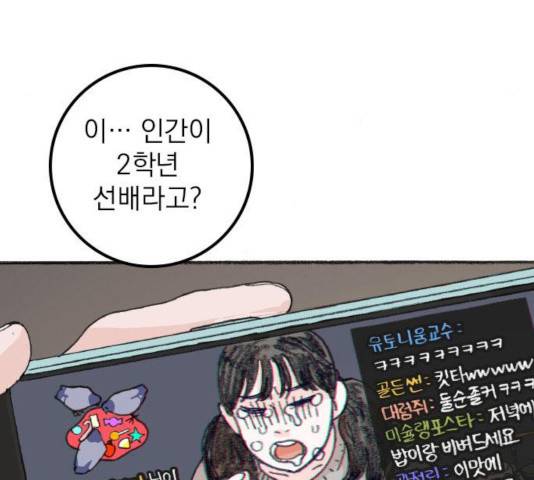 지옥급식 41화 85