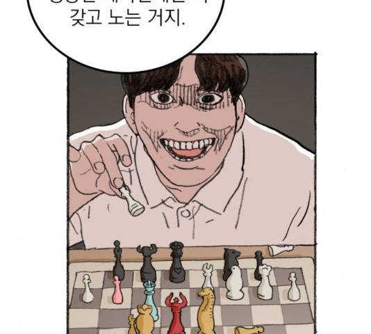 지옥급식 41화 91