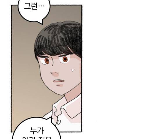 지옥급식 41화 93