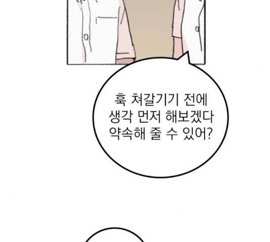지옥급식 41화 99
