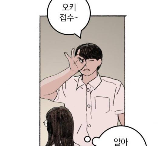 지옥급식 41화 100