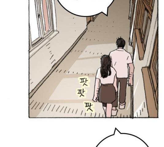 지옥급식 41화 102