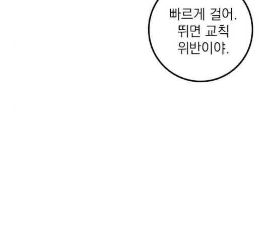 지옥급식 41화 103
