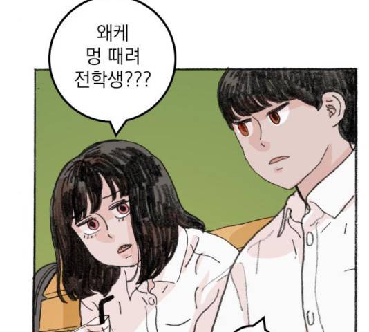 지옥급식 41화 106