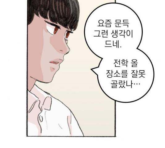 지옥급식 41화 108
