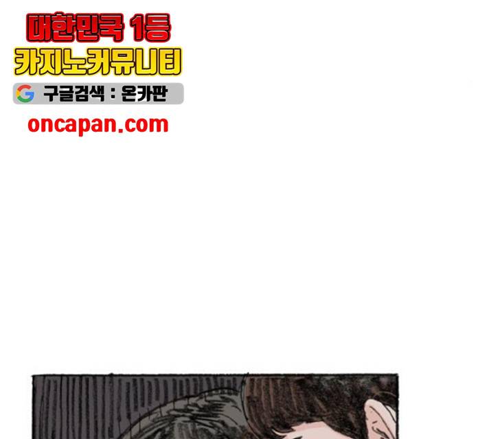 지옥급식 41화 109