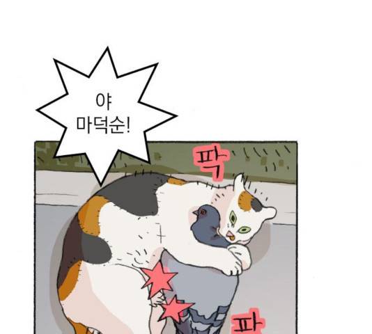 지옥급식 41화 116