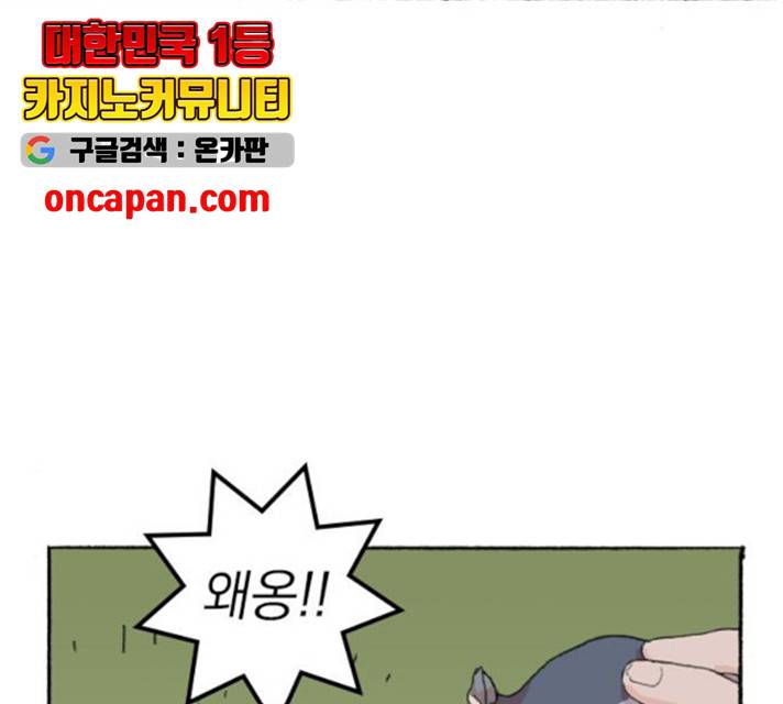 지옥급식 41화 119