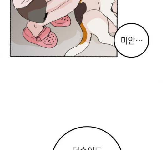 지옥급식 41화 122