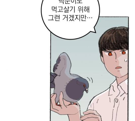 지옥급식 41화 123