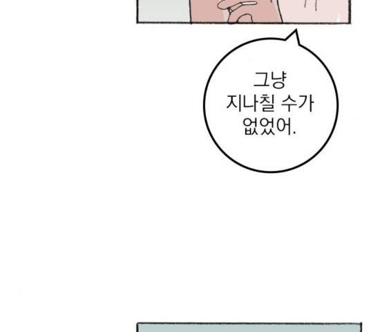 지옥급식 41화 124
