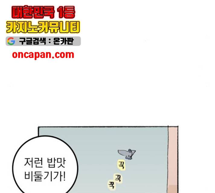 지옥급식 41화 126