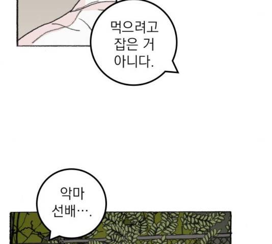 지옥급식 41화 129