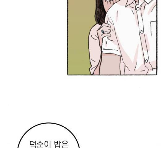 지옥급식 41화 132