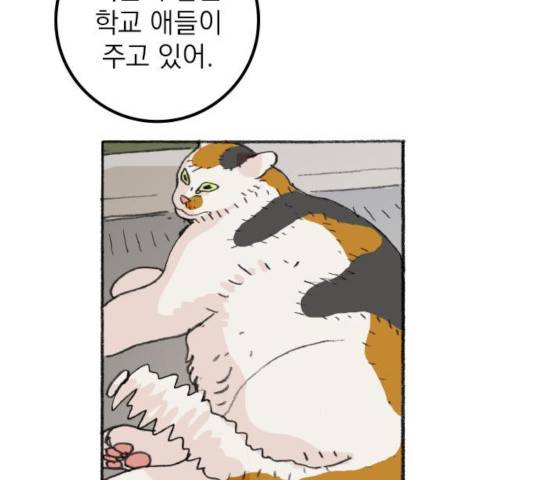 지옥급식 41화 133