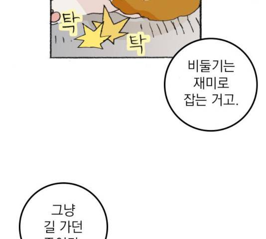 지옥급식 41화 134
