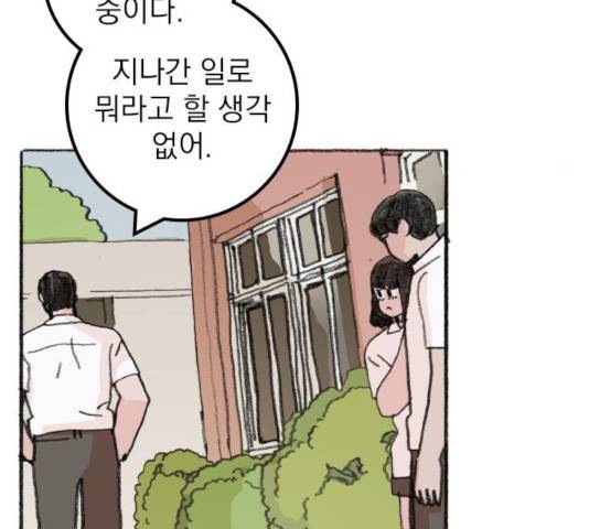 지옥급식 41화 135