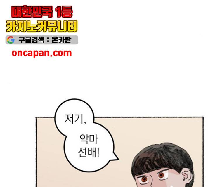 지옥급식 41화 138