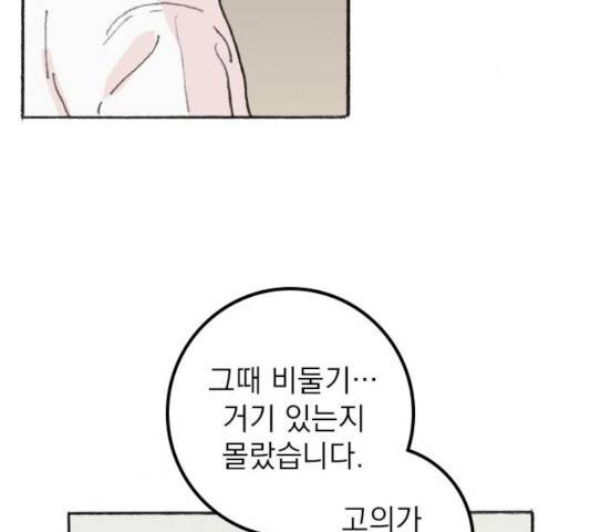 지옥급식 41화 141