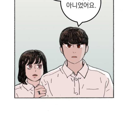 지옥급식 41화 142