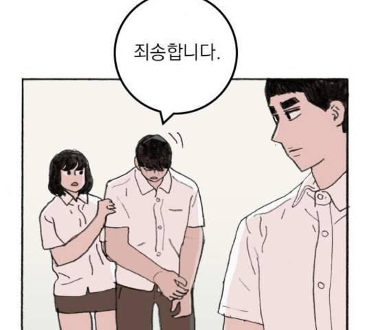 지옥급식 41화 145