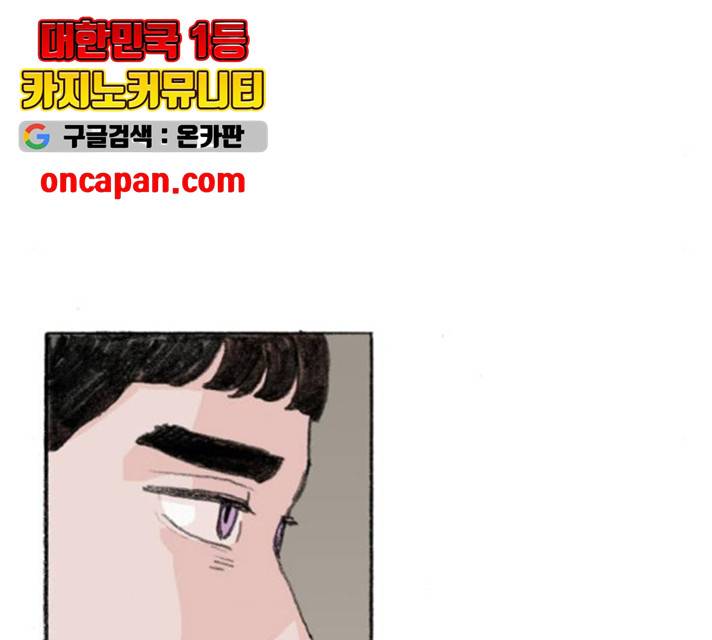 지옥급식 41화 148
