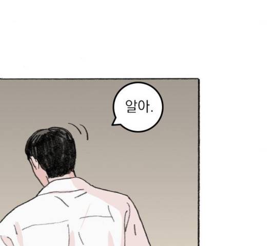 지옥급식 41화 150