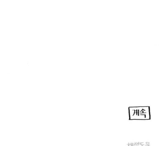 지옥급식 41화 154