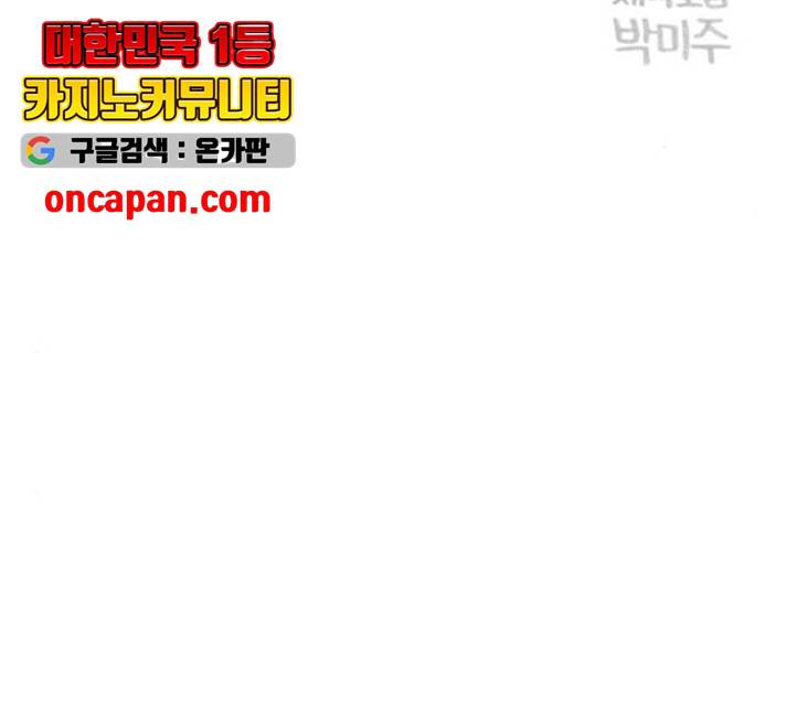 지옥급식 41화 155
